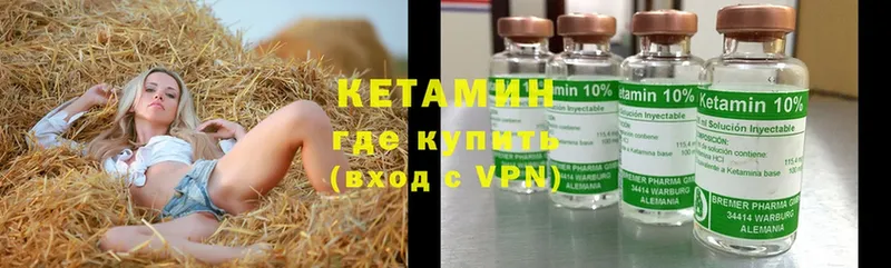 КЕТАМИН ketamine  Заинск 